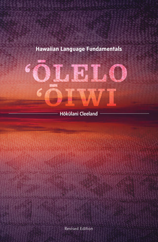 Olelo Oiwi: Hawaiian Language Fundamentals, Revised Ed.