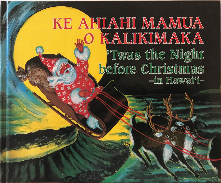 Twas The Night Before Christmas in Hawaii