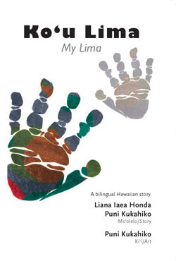 Koʻu Lima / My Lima (bilingual)